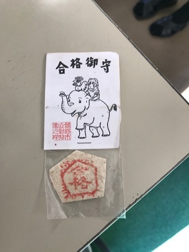 お守り.JPG