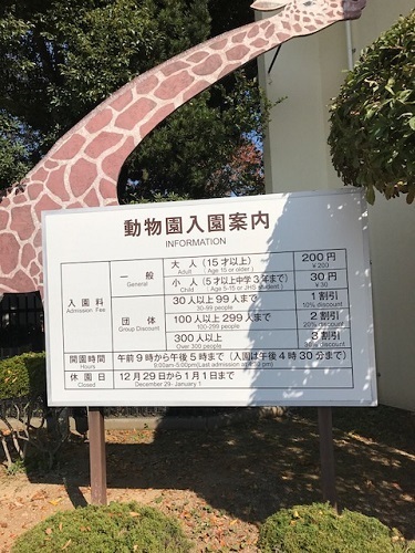 入園案内.JPG