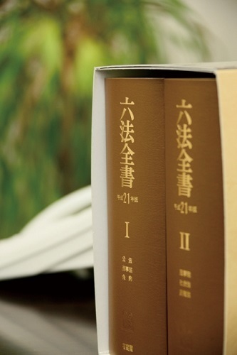 六法全書.jpg