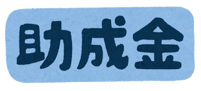 text_joseikin.png